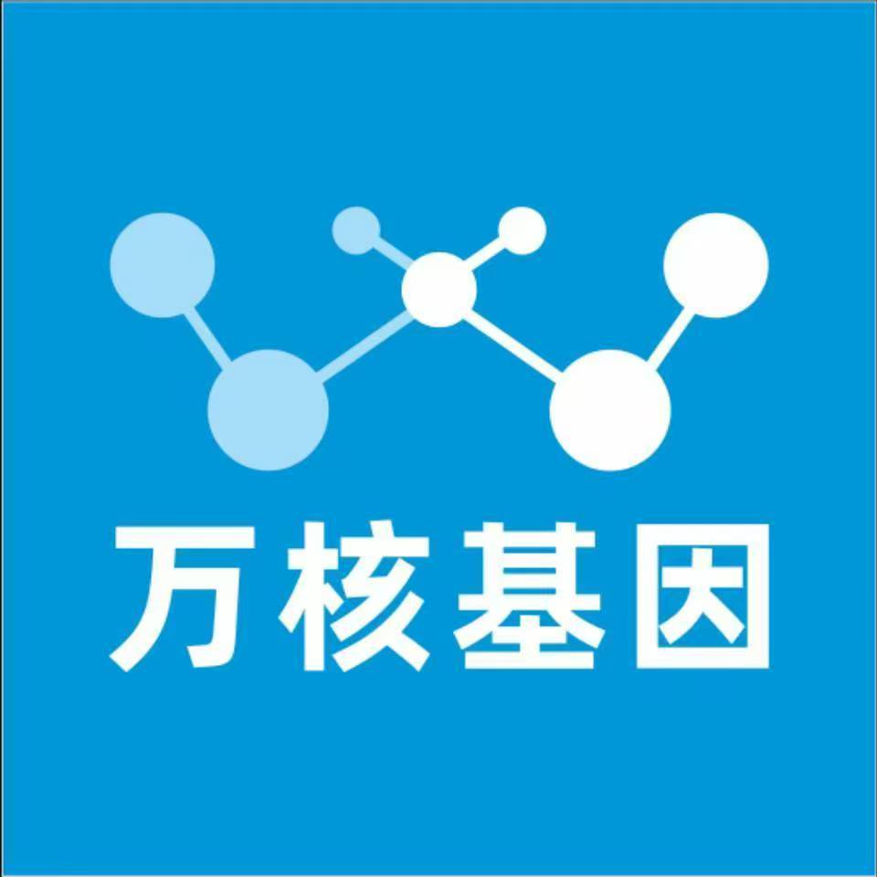 大同天镇万核DNA亲子鉴定咨询处